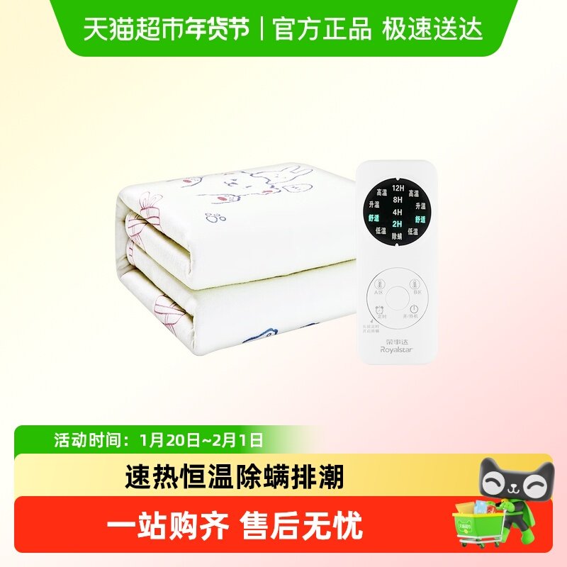 荣事达电热毯冬季双人双控智能调温单人电褥子2024年新款家用宿舍,生活电器,电热毯/电热垫/电热地毯,淘宝优惠券,粉丝福利购,淘宝优惠卷