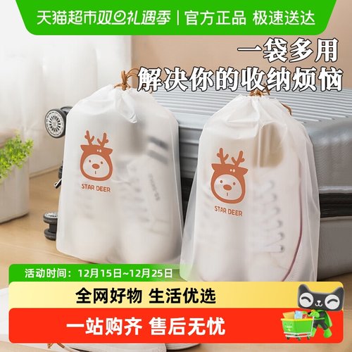 品喻行李箱分装鞋子防尘套