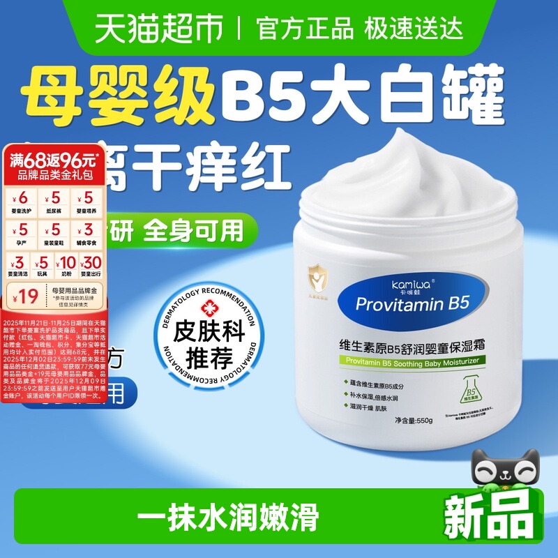 卡咪蛙儿童面霜大白罐婴儿专用保湿补水滋润肤宝宝维生素b5身体乳