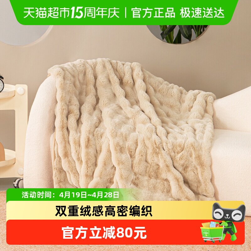 水星家纺双面仿兔绒毯毛毯盖毯加厚保暖空调毯沙发毯子四季床品