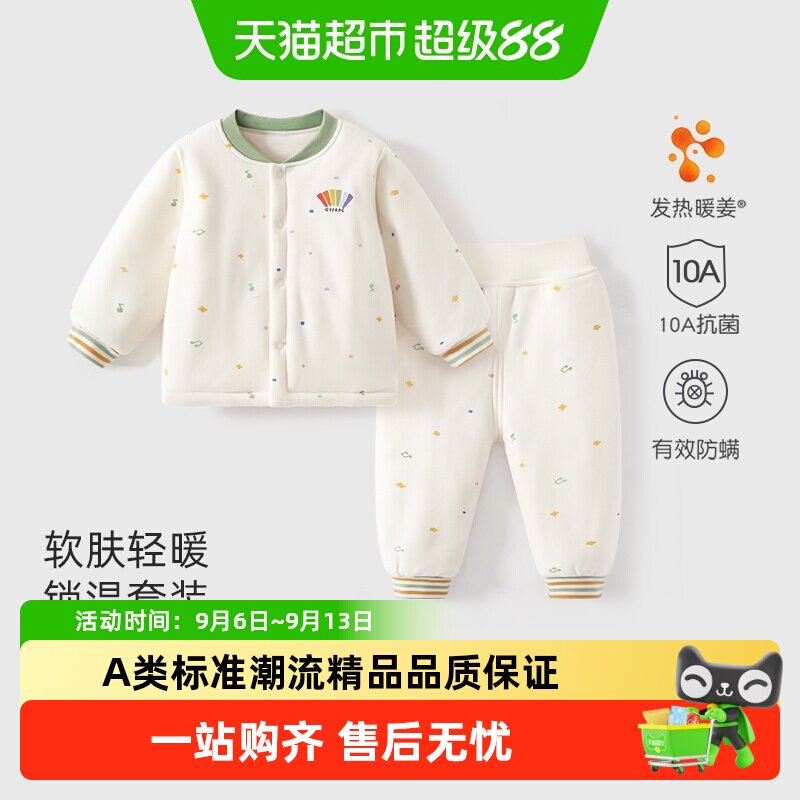 彩婴房婴儿三层保暖棉质分体套装