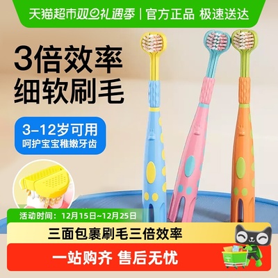 宝儿德三面清洁儿童U型牙刷2支