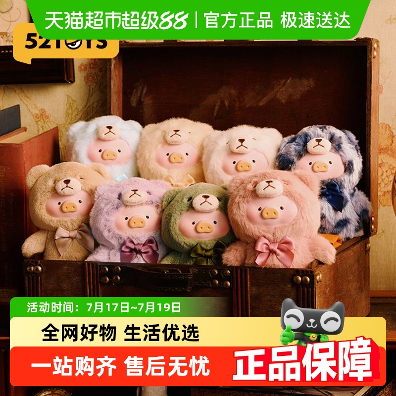 52TOYSLuLu猪复古搪胶盲盒盲盒