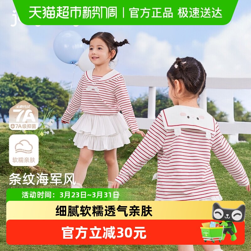 jellybaby女童长袖t恤宝宝春季条纹衣服女小童海军领儿童春装上衣