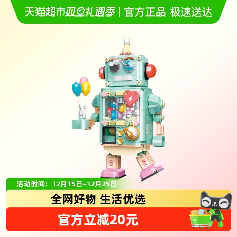 JAKI扭蛋机器人益智拼装积木玩具