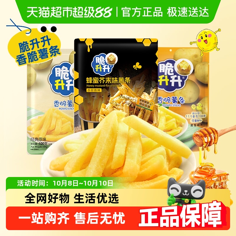 脆升升薯条原味蜂蜜黄油味生生土豆条薯片饼干出游解馋小零食