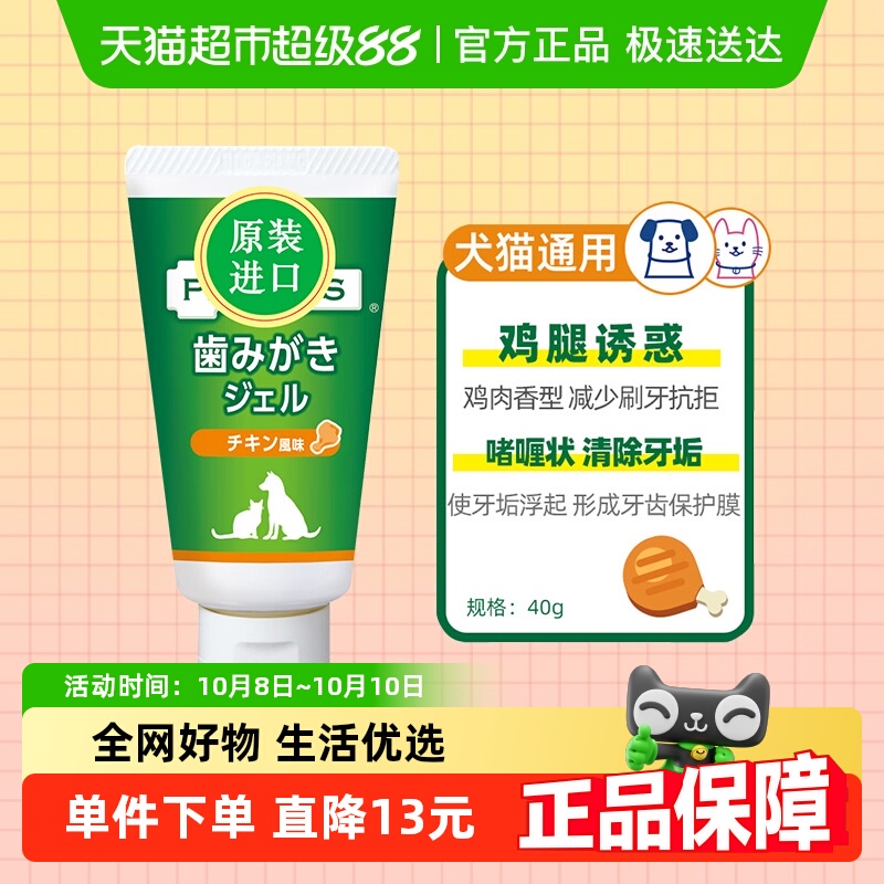艾宠狮王lion宠物牙膏可吞食