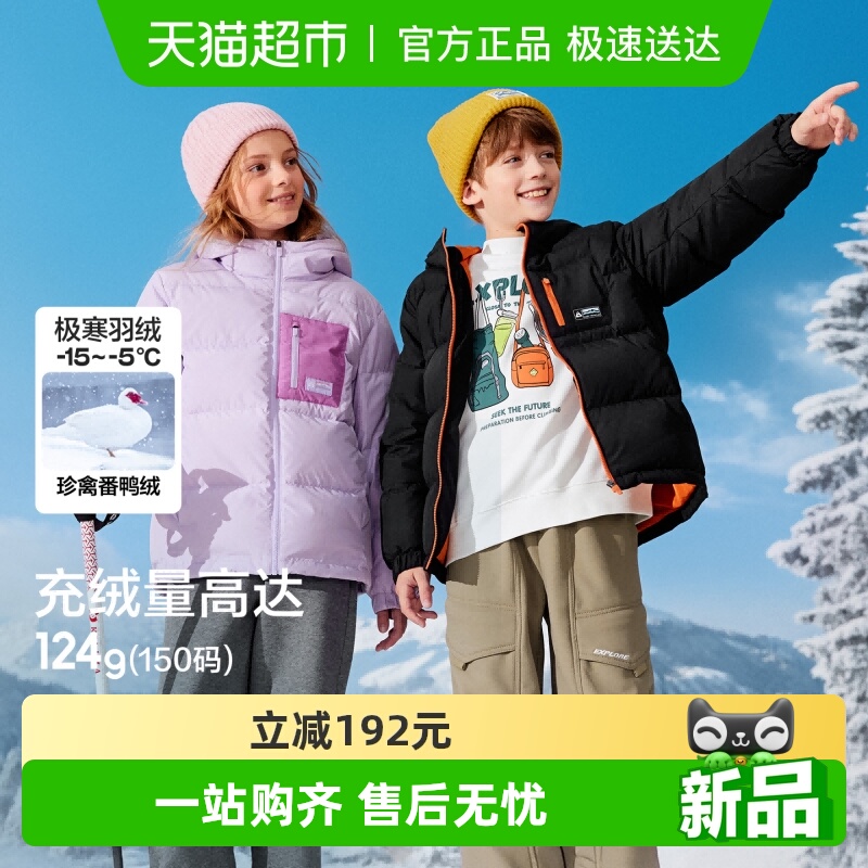 巴拉巴拉balaOne羽绒服防护外套