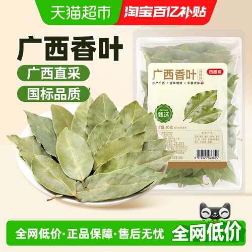 稻稻熊广西香叶月桂叶调味料