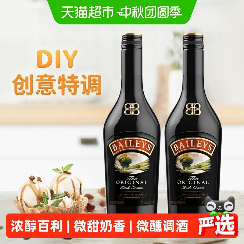 Baileys百利甜酒香醇700ml*2瓶