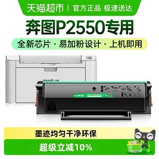 207黑白激光打印墨粉复印一体机易加粉 P2550 才进奔图PD 207硒鼓