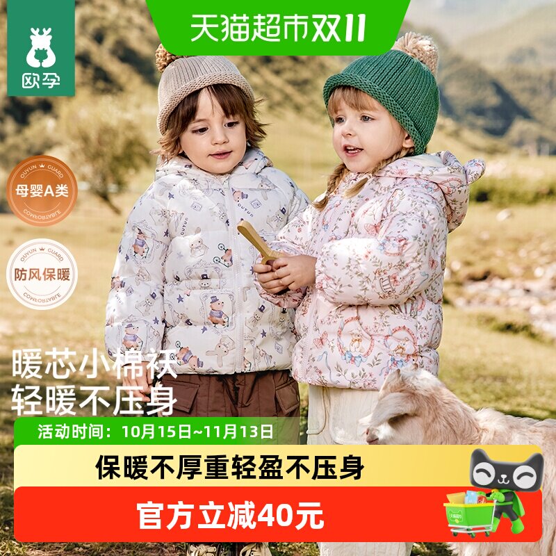 欧孕宝宝棉服冬季加厚男女童棉袄