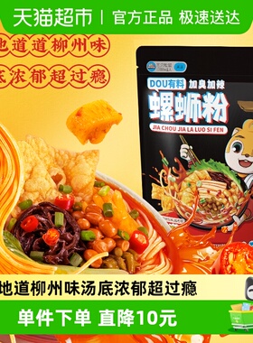 三只松鼠螺蛳粉柳州特产零食充饥夜宵酸辣粉米线方便代餐