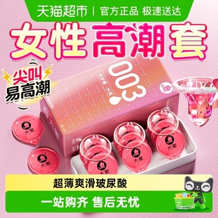 大象003高潮玻尿酸****套裸超薄男用入持久****刺激冷淡****byt