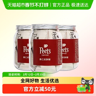 Peets皮爷咖啡果仁奶酥糖108g*3罐松脆奶香大颗果仁独立装新年糖