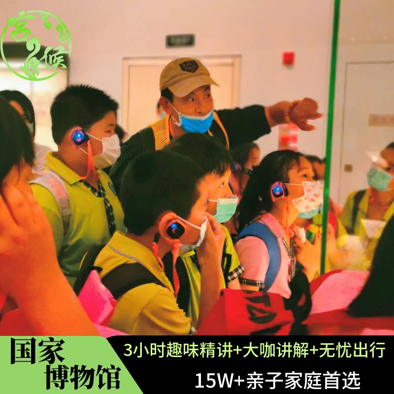 中国国家博物馆【可选10人团3H含门票】国博私家导游深度讲解亲子 - 实物图