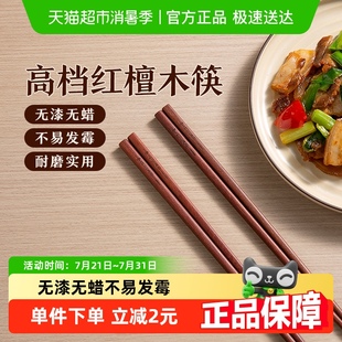 双枪红檀木筷子家用高档实木防霉防滑耐高温2双家庭餐具无漆无蜡