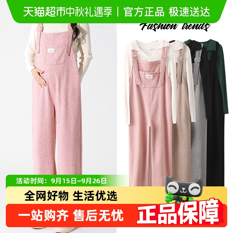 米度丽孕妇装秋装套装时尚针织衫上衣女孕妇裤子秋冬外穿背带裤女