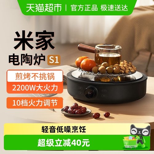 小米米家电陶炉家用多功能煮茶炉