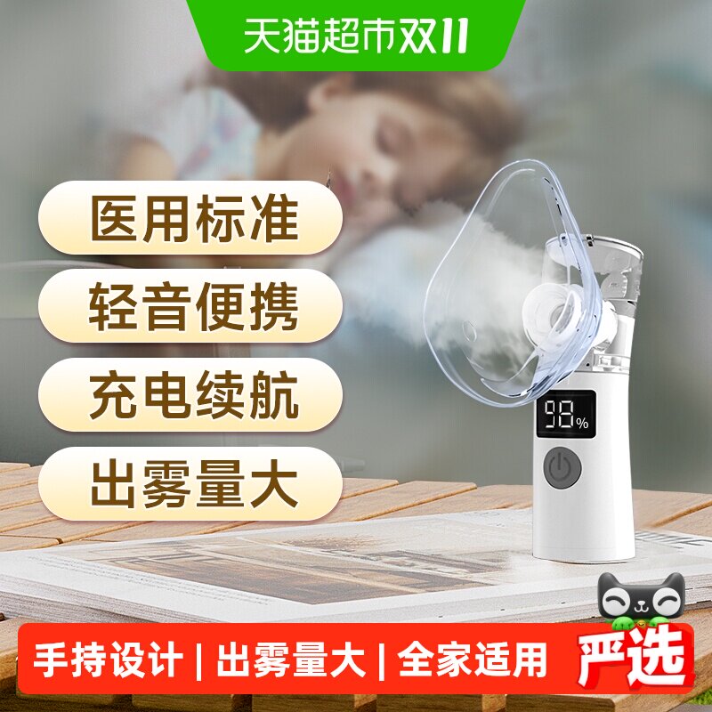 界面雾化器儿童家用雾化机家庭用院线同款医疗专用婴儿成人口吸入