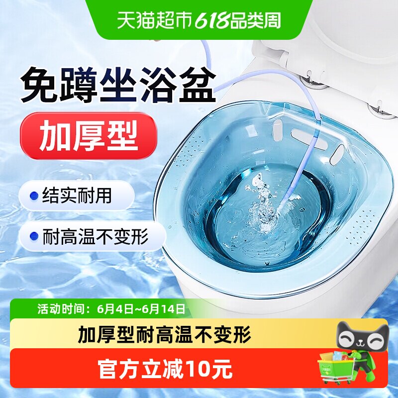 坐浴盆男女士洗屁股熏蒸痔疮产妇产后泡洗私处高锰酸钾马桶免蹲洗