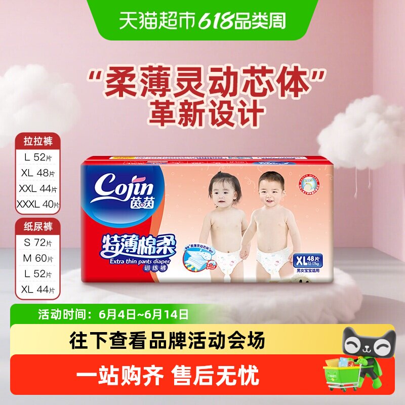 茵茵特薄棉柔纸尿裤超薄透气防漏干爽婴儿尿不湿旗舰