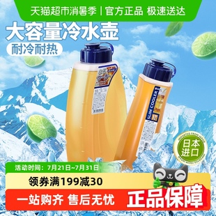 日本进口冰箱冷水壶家用水杯子大容量果汁茶壶耐高温冷泡壶凉水壶