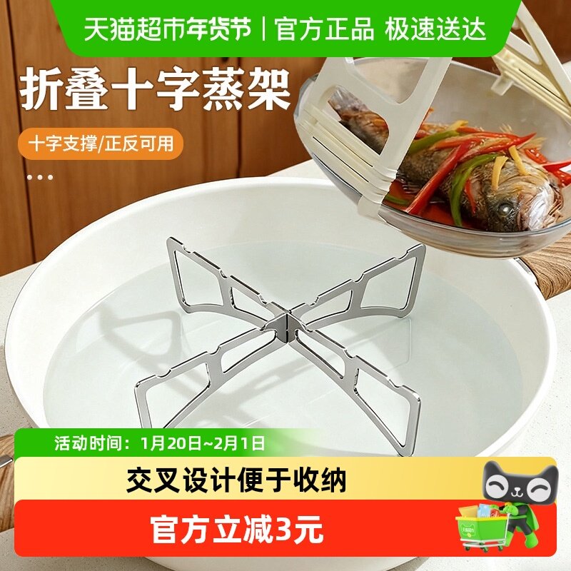 折叠十字蒸架野营便携式固体酒精炉德式炉具卡式炉户外酒精炉灶用,厨房/烹饪用具,烧烤架,淘宝优惠券,粉丝福利购,淘宝优惠卷
