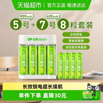 超霸充电电池套装1支×1套