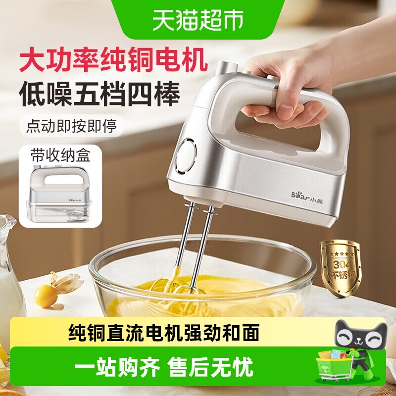 小熊电动打蛋器家用小型奶油打发器烘焙手持式搅拌器和面打奶泡机