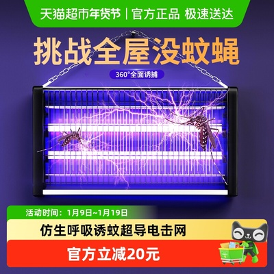 XILGARI新一代仿生灭蝇灯灭蚊灯