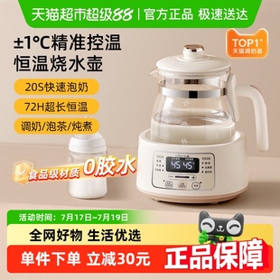 小熊恒温壶婴儿调奶器烧水壶智能恒温热水恒温壶家用保温泡奶神器