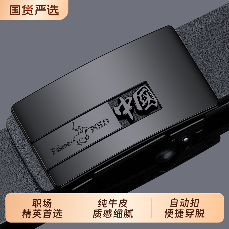 保罗正品2025新款无牙自动扣皮带真皮牛皮腰带年轻人高档男士裤带