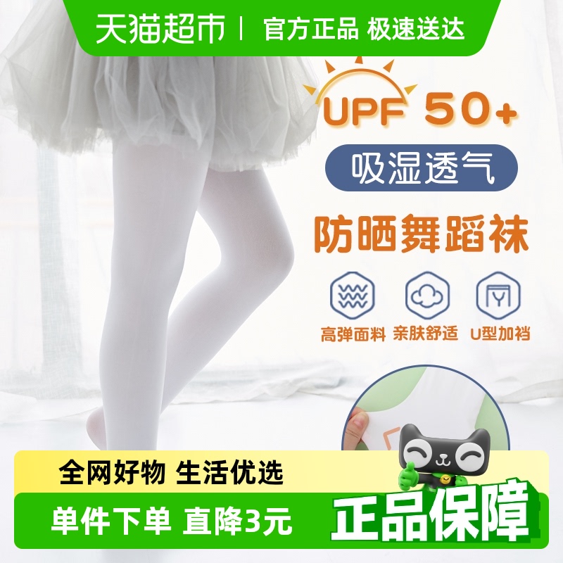 丽婴房夏季连裤袜舞蹈专用