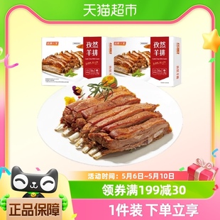 如意三宝孜然羊排400g 2盒烧烤食材半成品羊肋排腌制手抓羊排