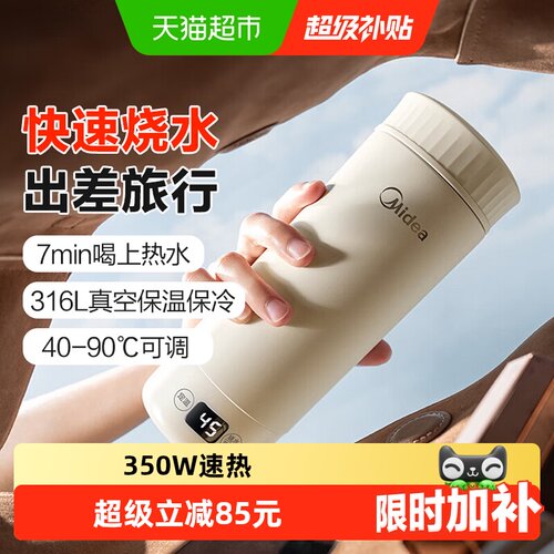美的恒温壶多国适用真空锁温