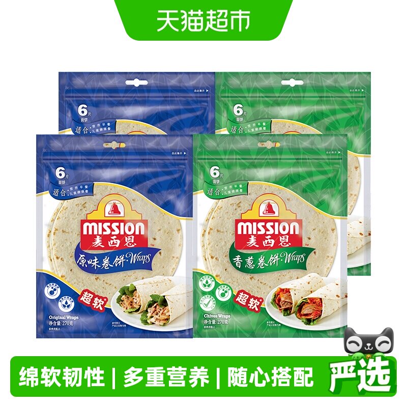 麦西恩快手早餐煎饼卷饼原味卷饼+香葱卷饼270g*4
