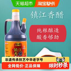 恒顺镇江香醋不添加防腐剂中华老字号镇江特产
