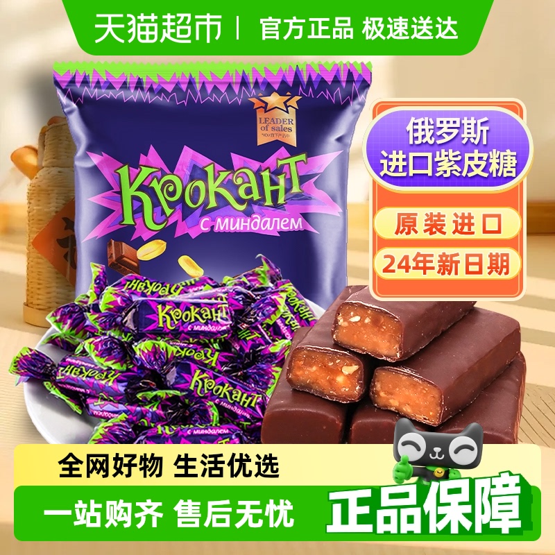 KDV进口紫皮糖巧克力糖零食