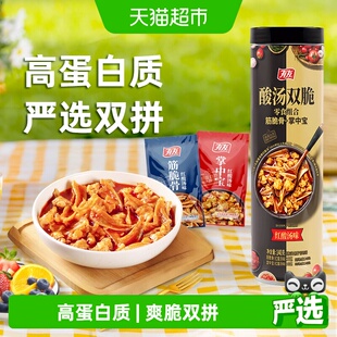 有友酸汤双脆红酸汤味掌中宝筋脆骨零食鸡爪肉零食无骨脱骨脆骨