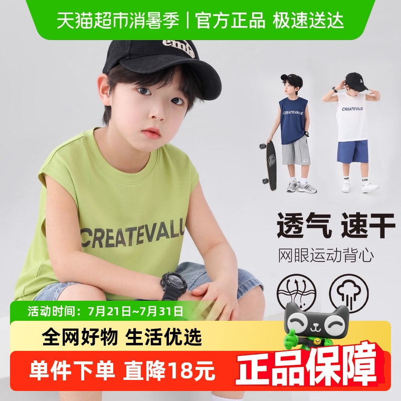 左西运动背心网眼速干男童运动装