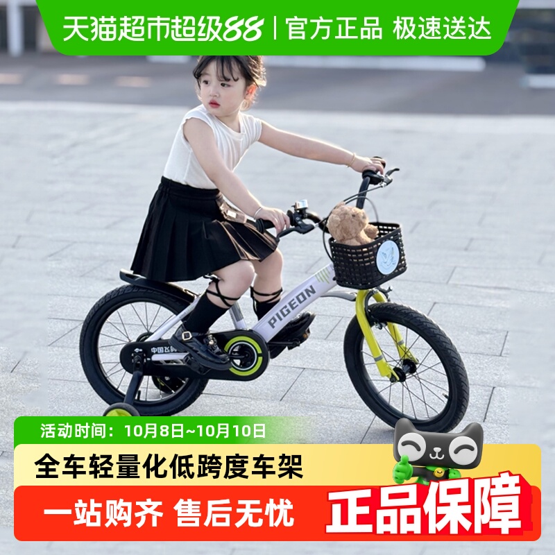 飞鸽儿童自行车3-6-9岁小男孩女童幼儿园宝宝带辅助轮脚踏车单车