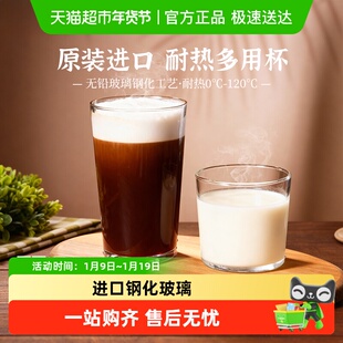 帕莎帕琦进口无铅钢化玻璃杯啤酒饮料杯早餐牛奶杯可微波