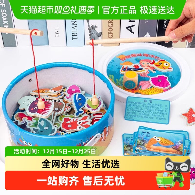 钓鱼玩具儿童磁吸木质益智智力开发早教宝宝1-3周岁男女孩礼物