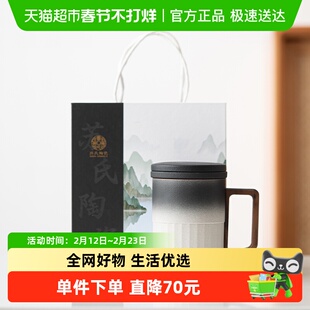 苏氏陶瓷 泡茶杯陶瓷内胆过滤茶隔水杯中国风文创伴手礼