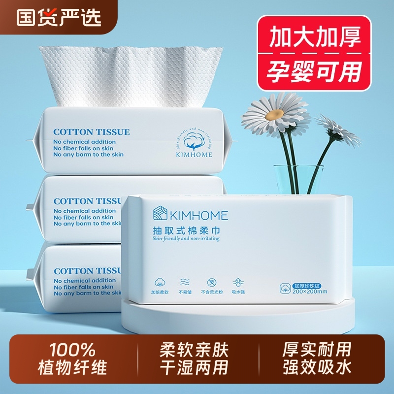 4包装洗脸巾一次性男女洁面