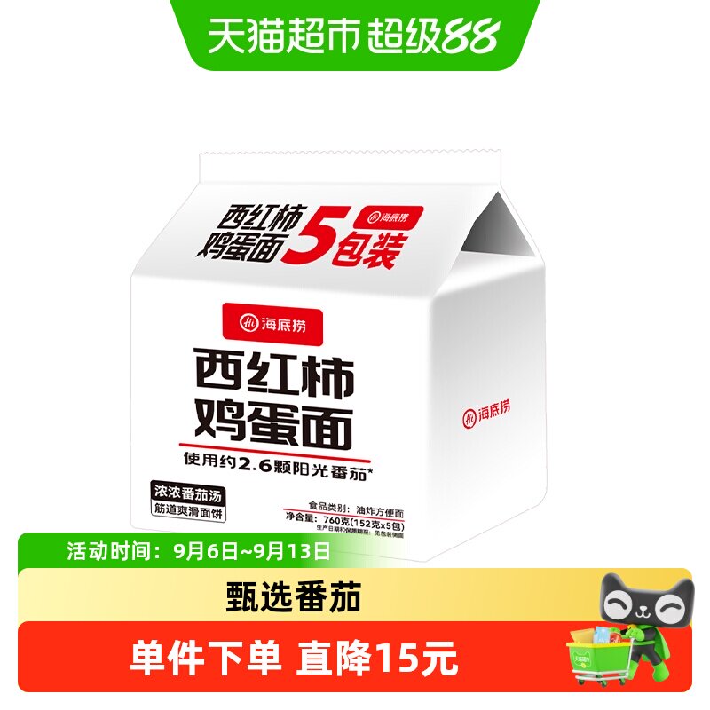 海底捞西红柿鸡蛋面五连包152g*5图片