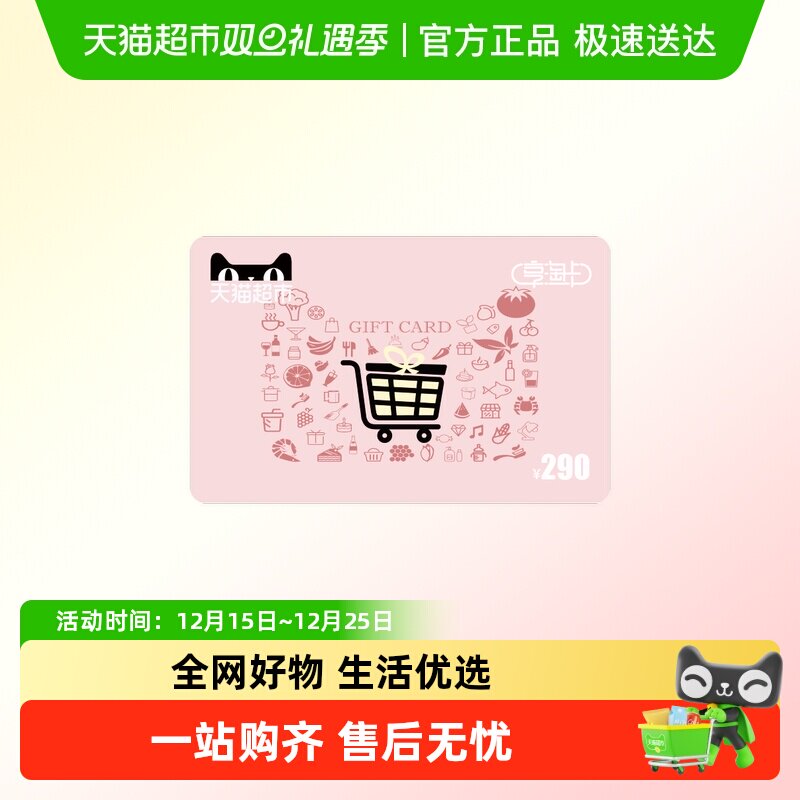 享淘卡290元面额（下单顺手充专用）
