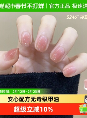 CandyMoyo春夏指甲油免烤快干持久2025新款冰透裸色水性美甲