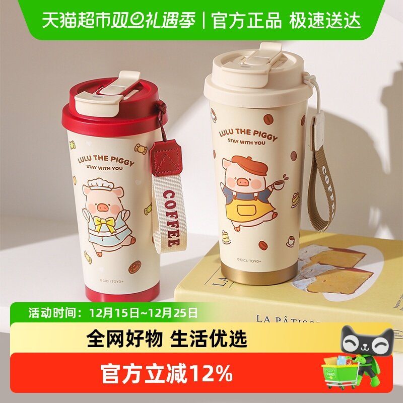 川岛屋&lulu猪吸管杯便携保温杯